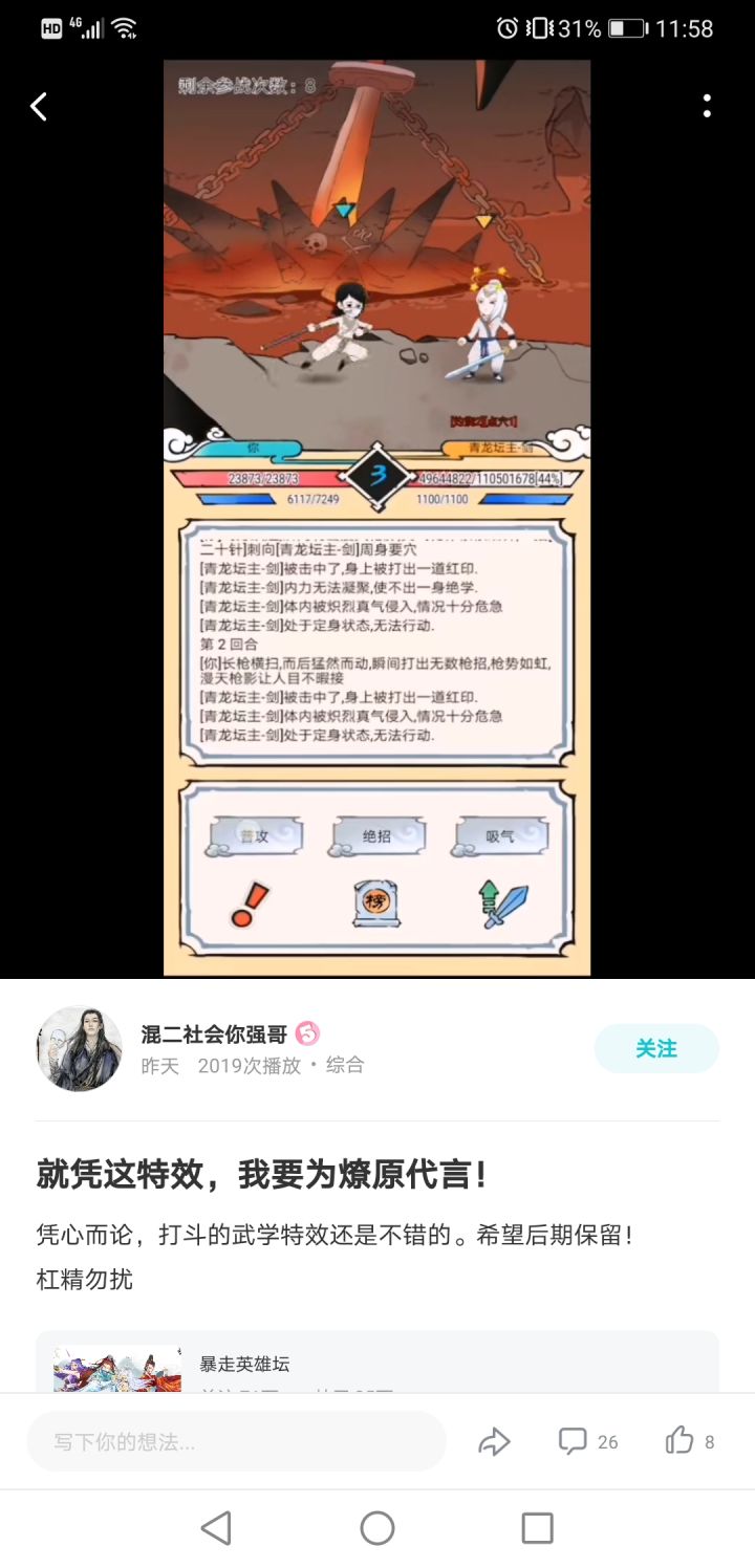 那些偏不信，龙有上亿血的，自己看。截图