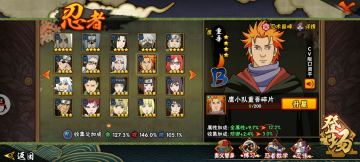 【攻略】适合小白上手的b忍