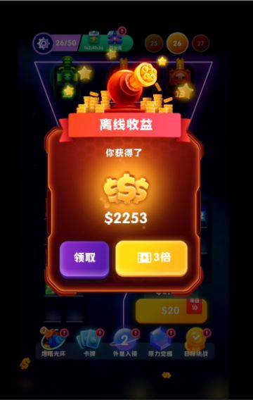 敌人太强大？那就休息一下！