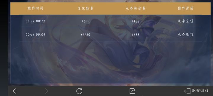 坑钱截图