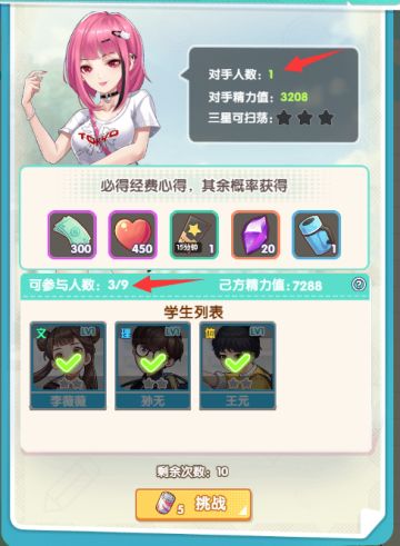 学霸模拟器攻略——等级篇