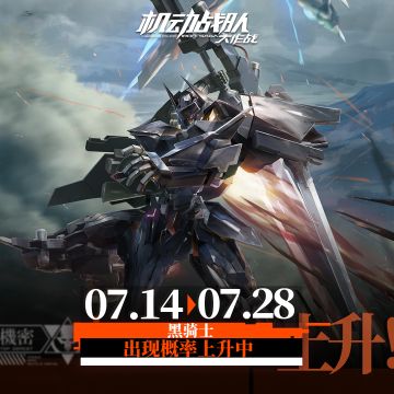 【更新公告】7月14日-「莱茵夏日大会」活动抵达！