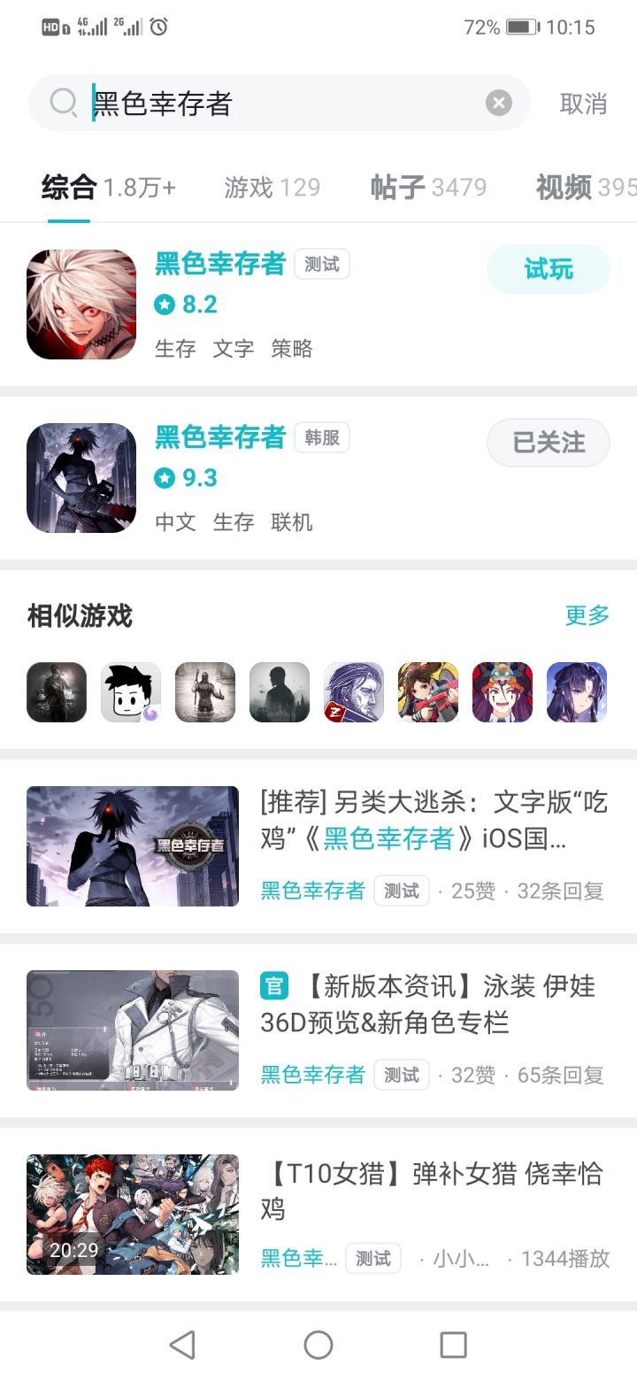 国服?韩服?截图