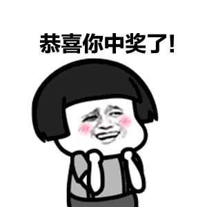 中奖公告丨跨年许愿中奖名单来袭，看看有没有你？