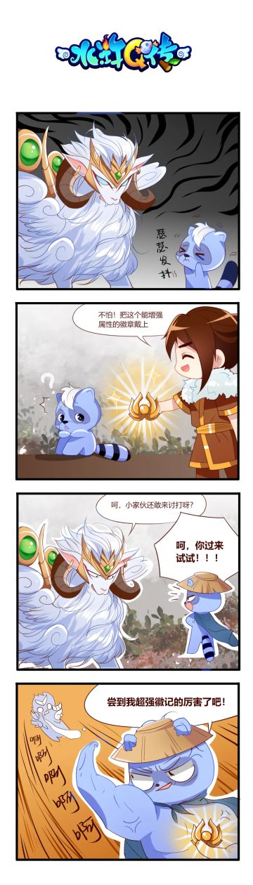 召唤兽徽记多厉害？谁用谁知道！！