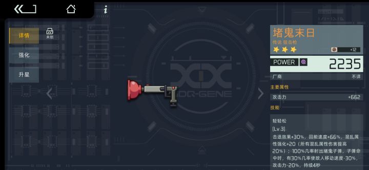 一定是这免费传说武器的问题(用感谢币得的)截图