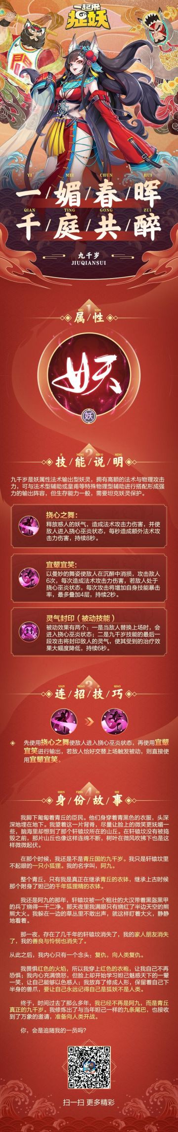 一媚春晖，千庭共醉！