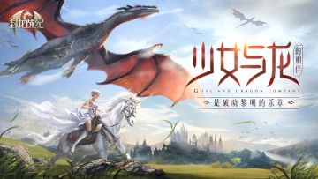 美轮美奂极致呈现 《封龙战纪》绚丽场景鉴赏