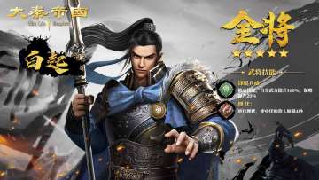 《大秦帝国》战国闪电战：华阳之战