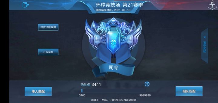司令惹截图