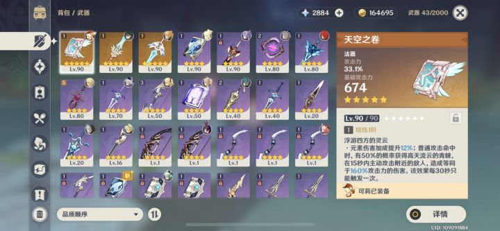 游戏玩家截图