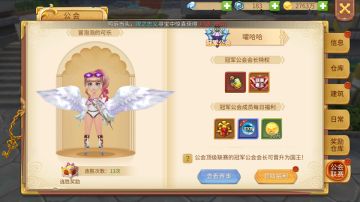 《时空之旅》公会联赛介绍