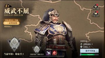 玩法情报站丨滴滴滴，您有一个免费领取传奇武将的机会，S2全新大赛季已启程！