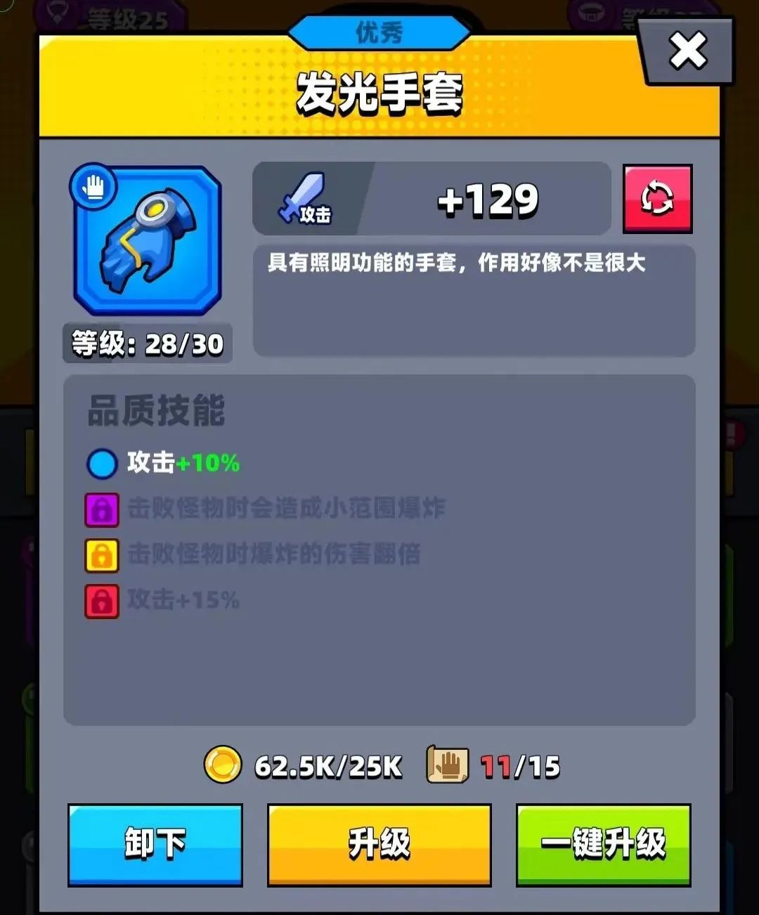 《弹壳特攻队》宝藏手套推荐截图