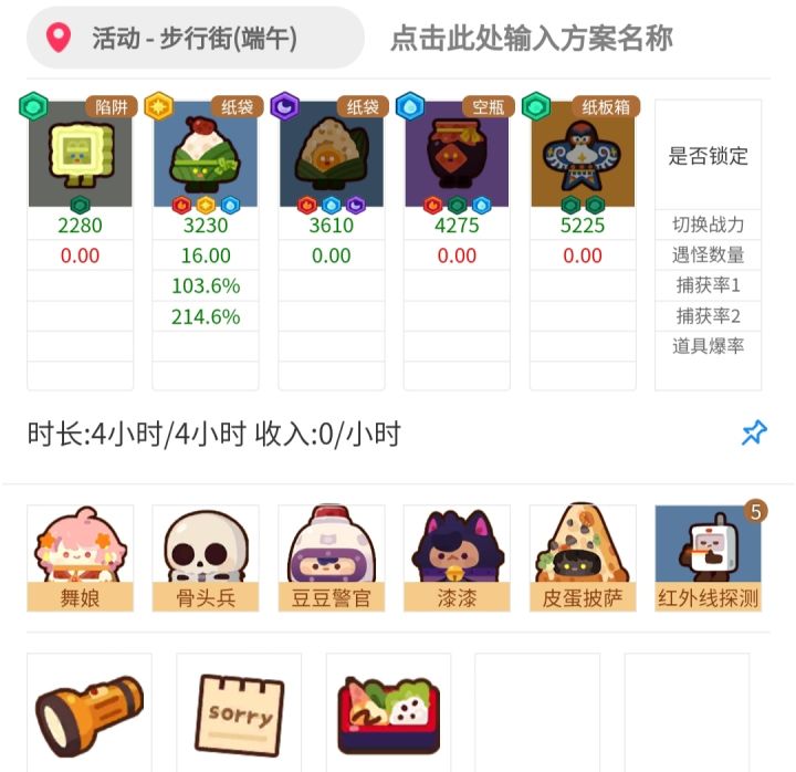 没做骨头兵任务却抓满了绿豆糕截图