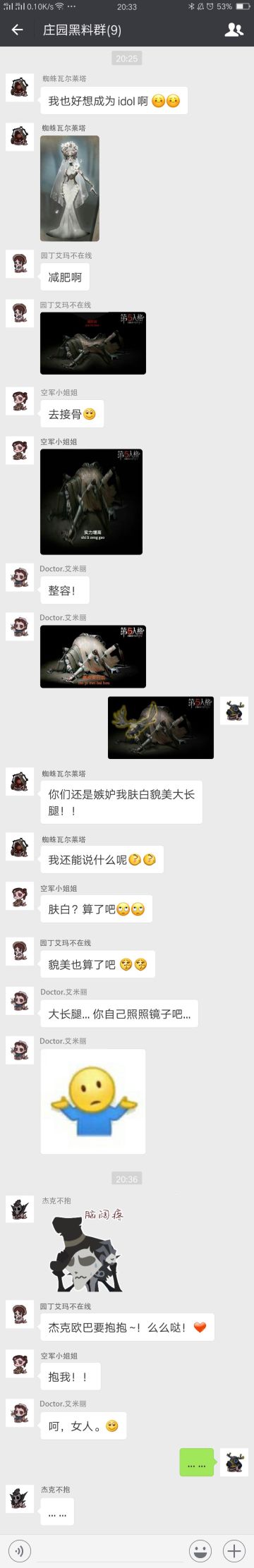 【庄园秘史】老阔疼，安安静静做个乖巧蛛好的伐！？（摊手）