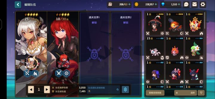 我想要土花和船长截图