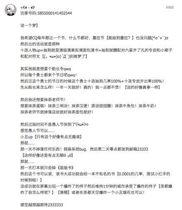 【已结束】如果让你在CQ里设计一个节日活动，你会怎么做？