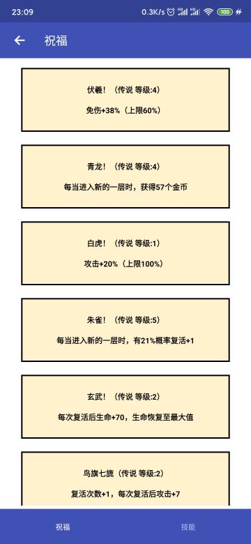 辣鸡游戏，费我时间，毁我青春/狗头