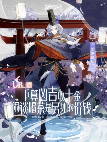 全新面具技能首曝，神秘效果【御神签】即将上线