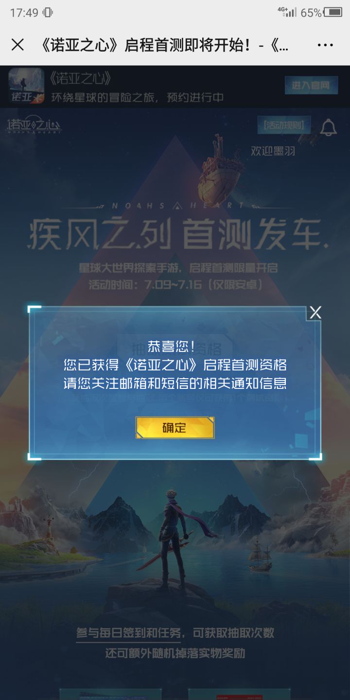 强无敌截图