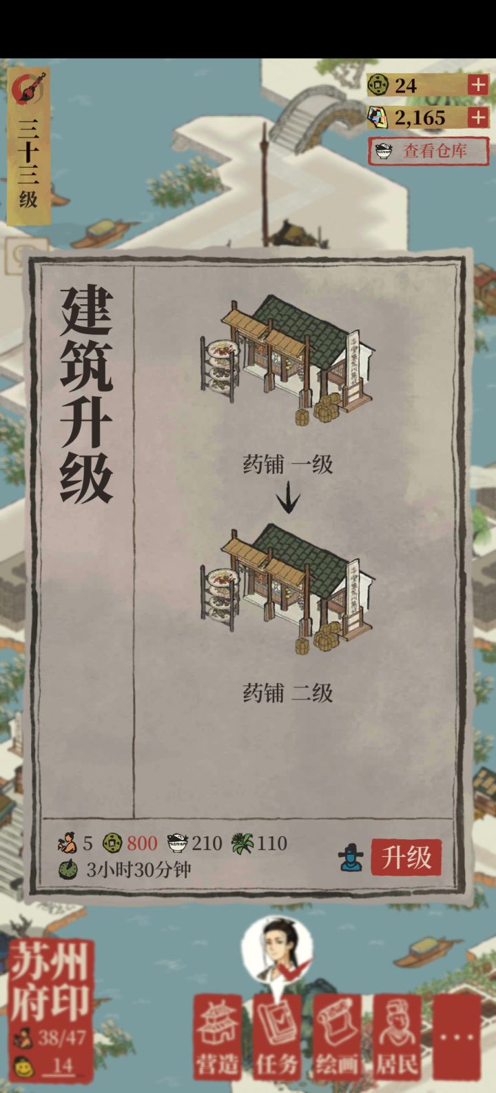 大年初一穷到无法维持资金周转的地步截图