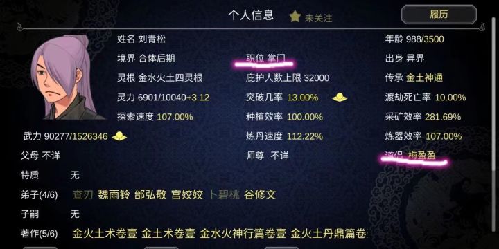 论掌门如何被绿截图