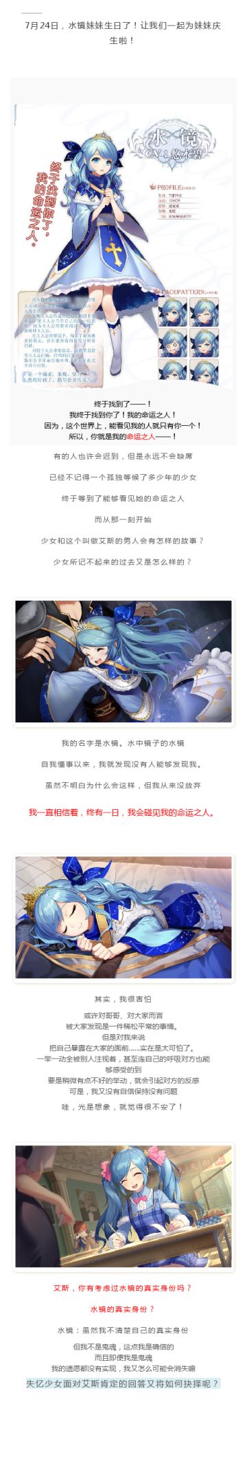 水镜妹妹生日快乐！存在感为零战姬-----水镜介绍