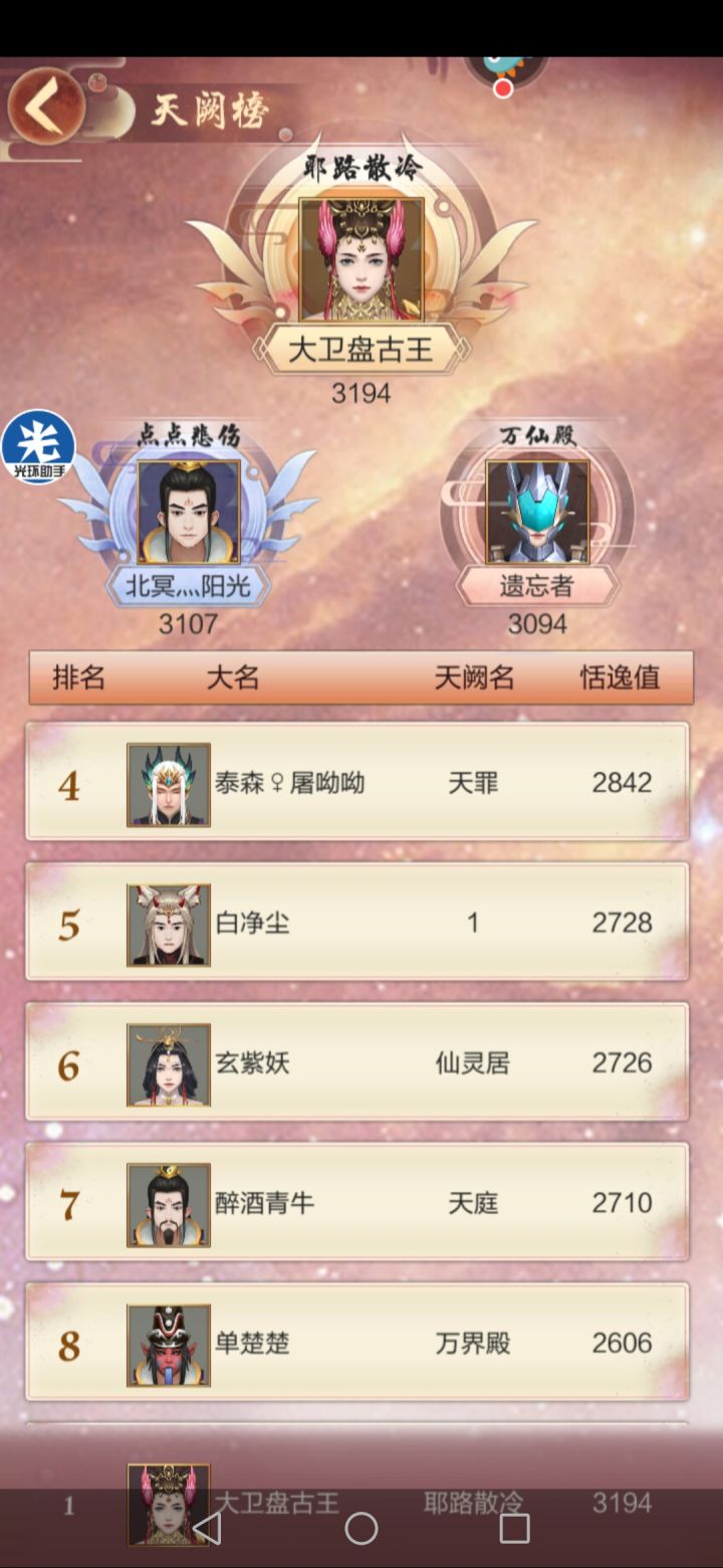有看上本君主的没。截图