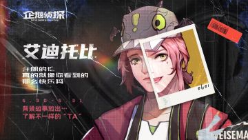 【艾迪 托比生日快乐】带你了解你不知道的他（下）