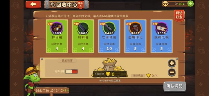 一天天的，就这？截图