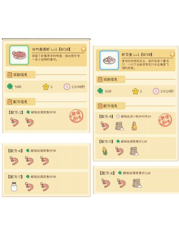 新手菜谱第4期：解锁了水族馆 水族馆1级🐟