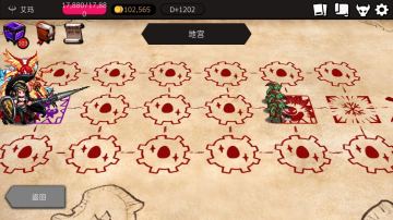 魔王流艾玛参考