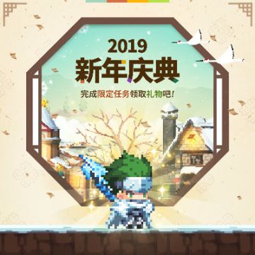 年后的荷赛拉大陆，又启动了新的活动计划