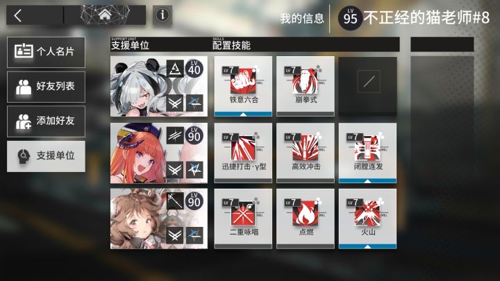 官服,求好友截图