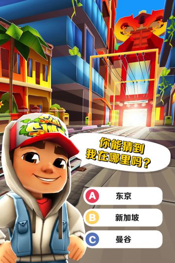 猜猜我在哪？