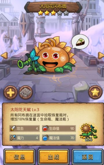 【萌新向小攻略】从开始教学---至少长的蛮可爱的-太阳花