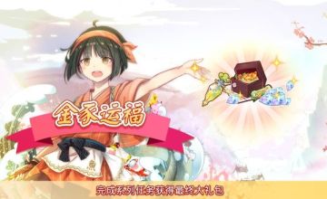 《食之契约》2月22日活动预告