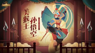 【皮肤情报】非遗传承，国韵新生！国风主题皮肤公开！