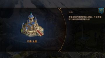 《我的王朝》之建筑功能篇