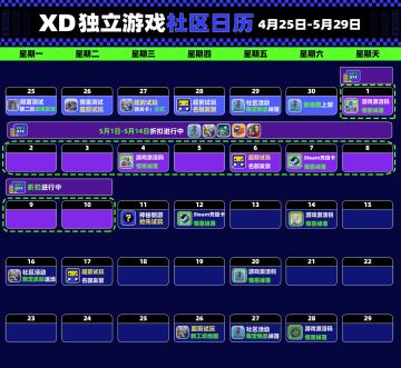 【折扣预告】XD独立游戏五一折扣即将到来