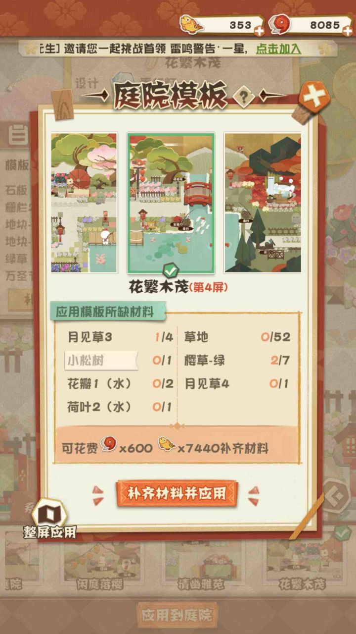 大神们来看看，这些装饰怎么拿到截图