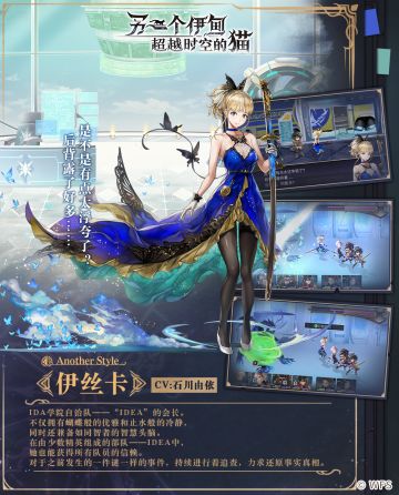 人物印象——AS伊丝卡