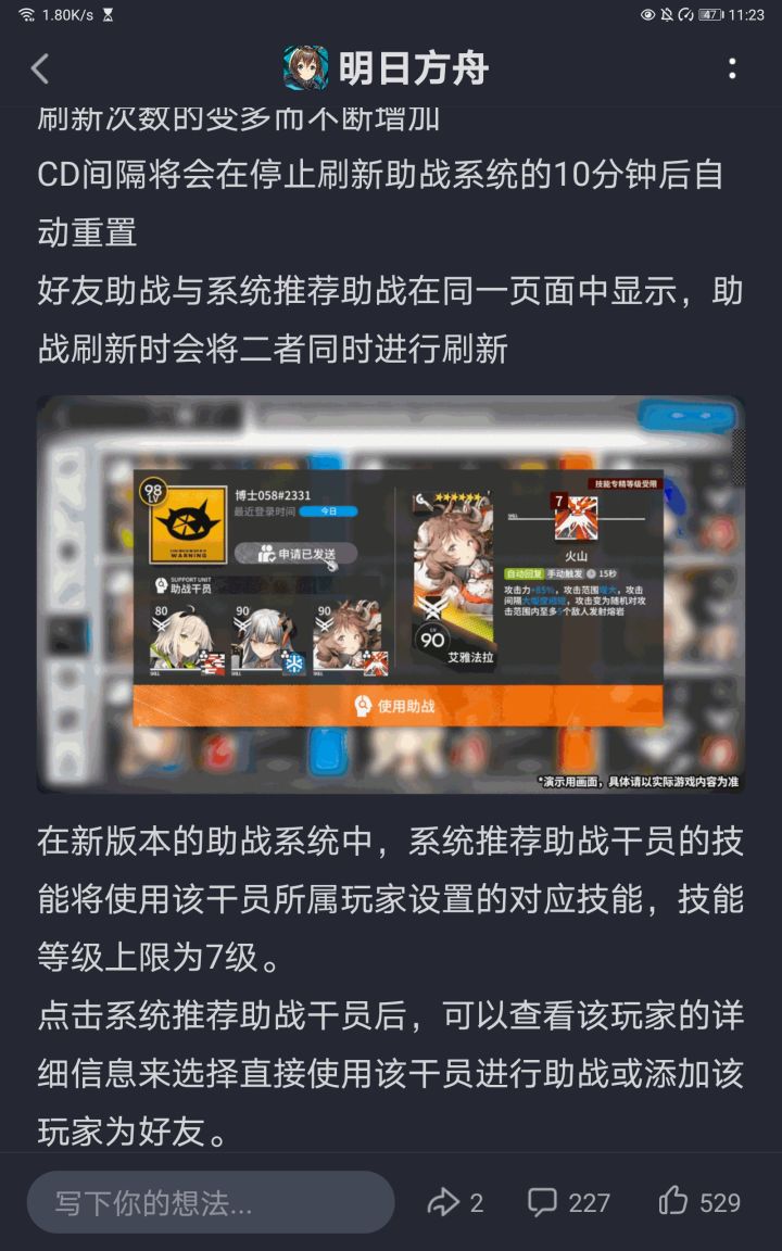 yj心里有小羊截图