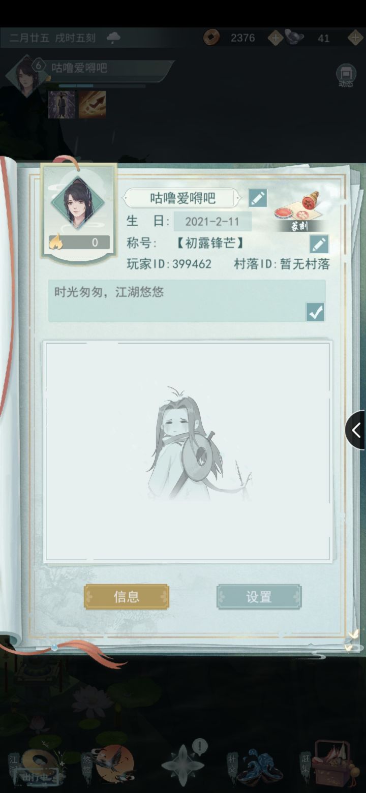 求好友截图