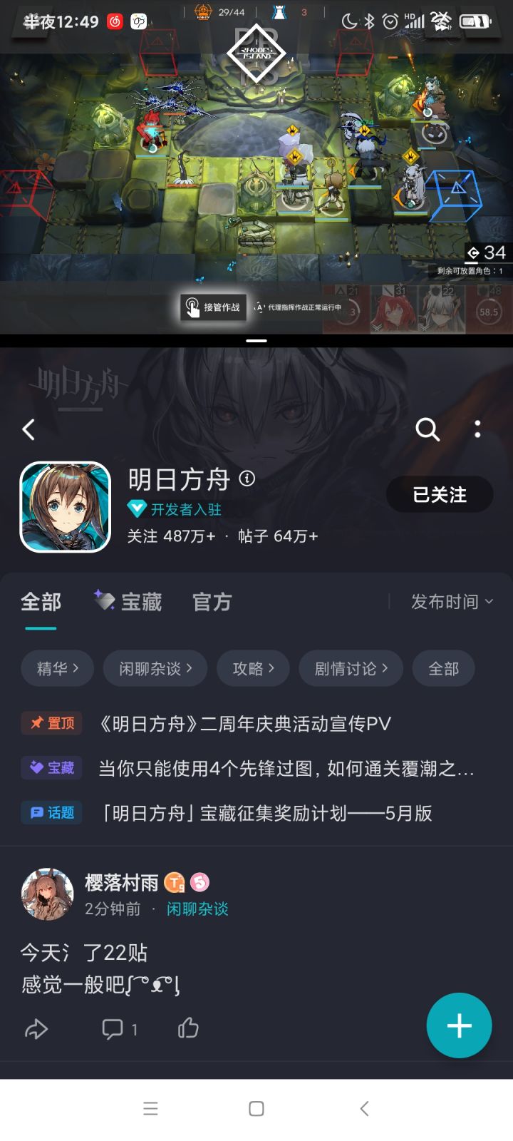 水）你们一般用什么姿势代理截图
