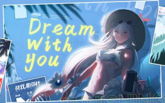 新版本「湛蓝曙日」EP - Dream with you!