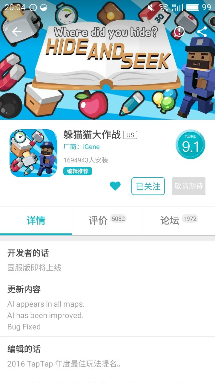 TapTap