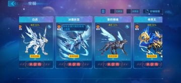 『坐骑系统·盘点你不知道的暗改』