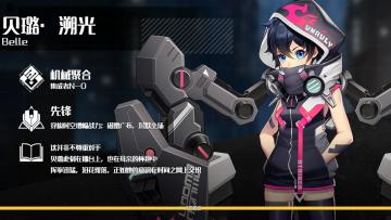 贝璐.溯光 英雄展示